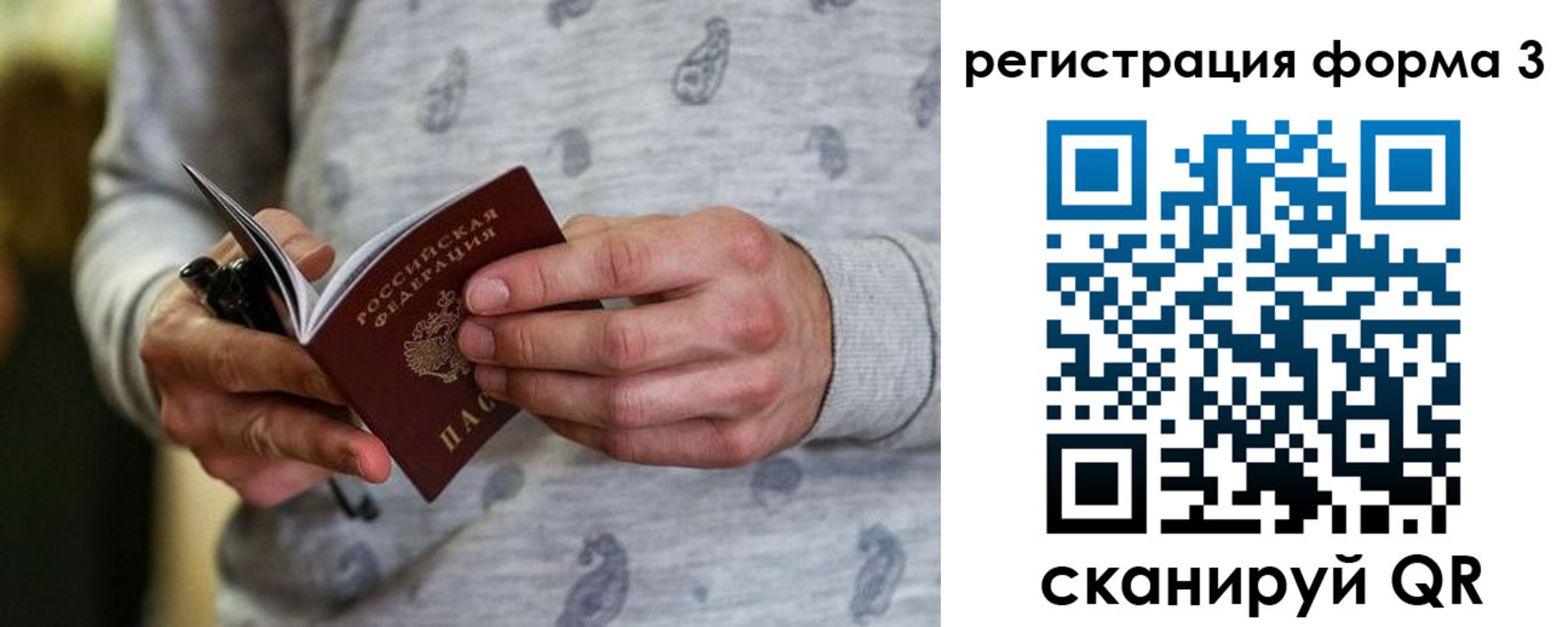 временная регистрация госуслуги в Кирсанове