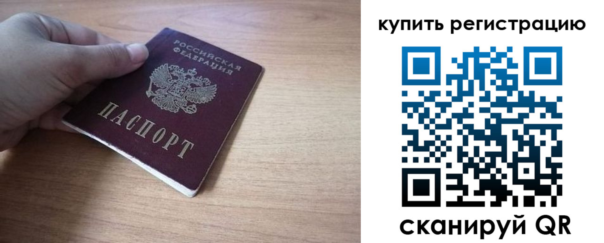 прописка штамп в Кирсанове
