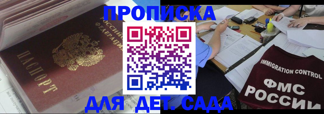 регистрация для дет. сада в Кирсанове