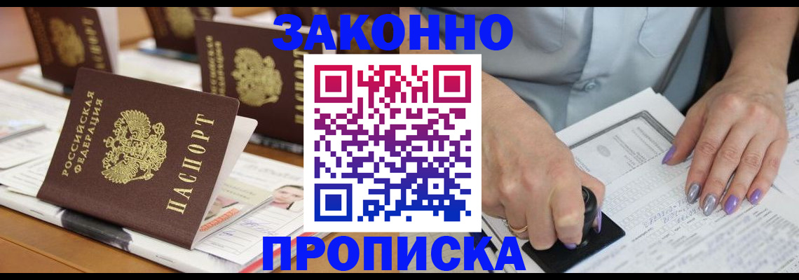 временная регистрация недорого в Кирсанове