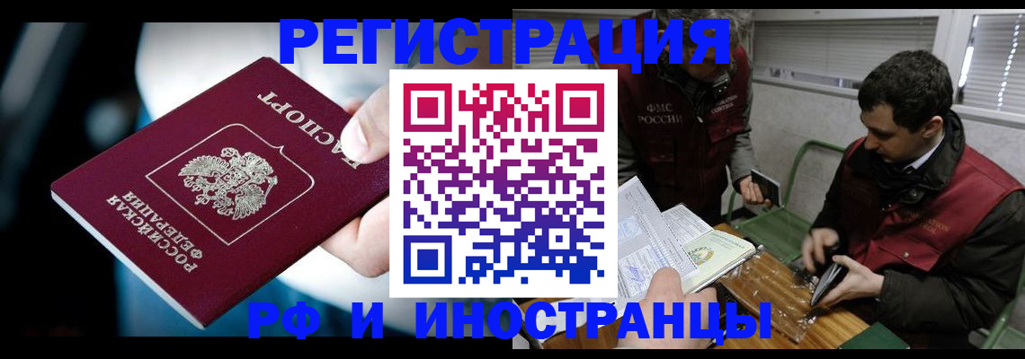 прописка ребенка в Кирсанове