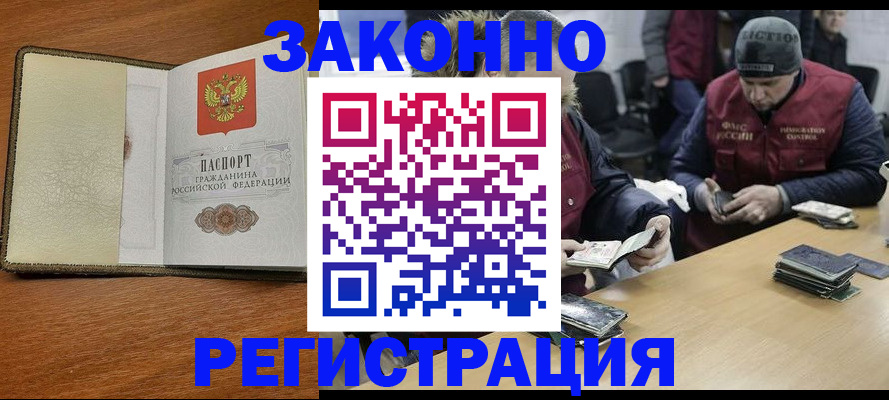 прописка ребенка в Кирсанове