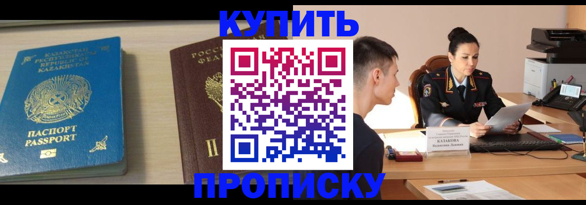 прописка для кредита в Кирсанове