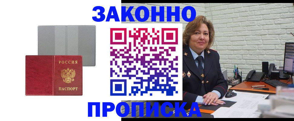 прописка гарантия в Кирсанове