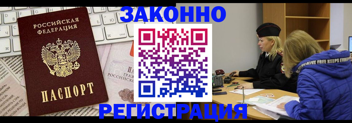 временная прописка в Кирсанове