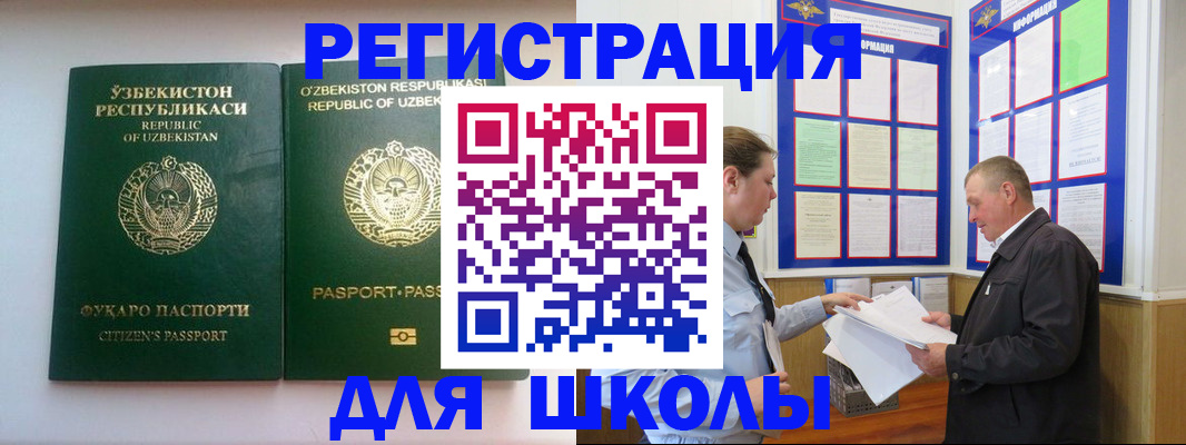 временная регистрация купить в Кирсанове