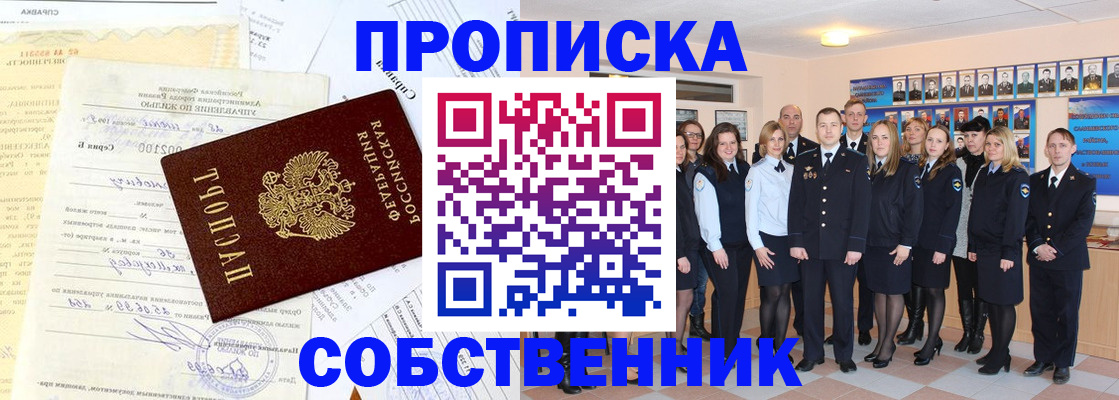 временная регистрация надежно в Кирсанове