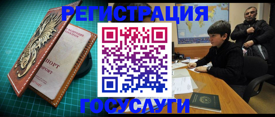 прописка ребенка в Кирсанове